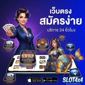 slot 4x4