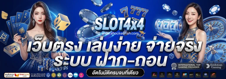 slot4x4