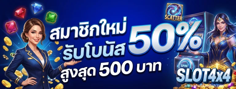 สล็อต4x4 vip