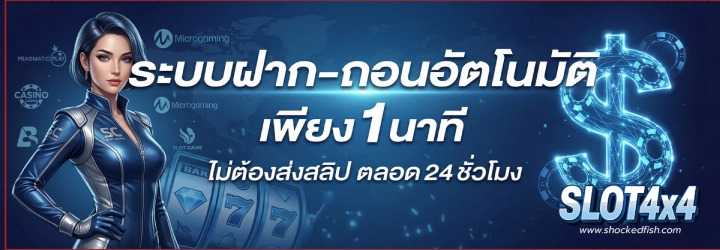 สล็อต4x4