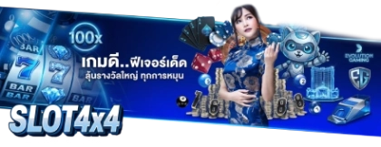 เว็บ สล็อต 4x4